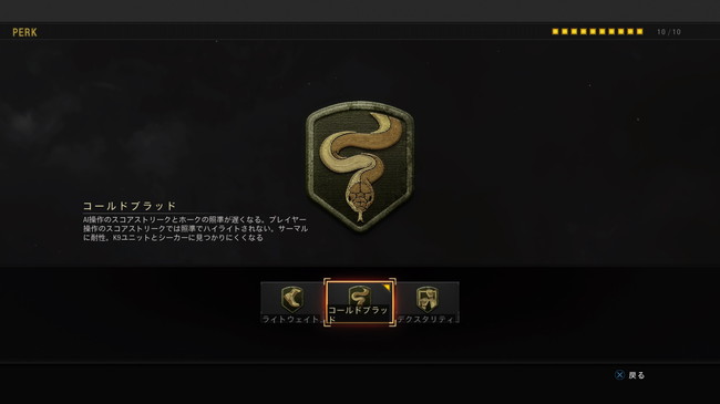 bo4 販売 ハイライト